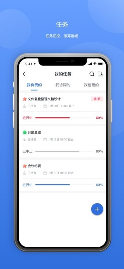 宿慧办app(4)