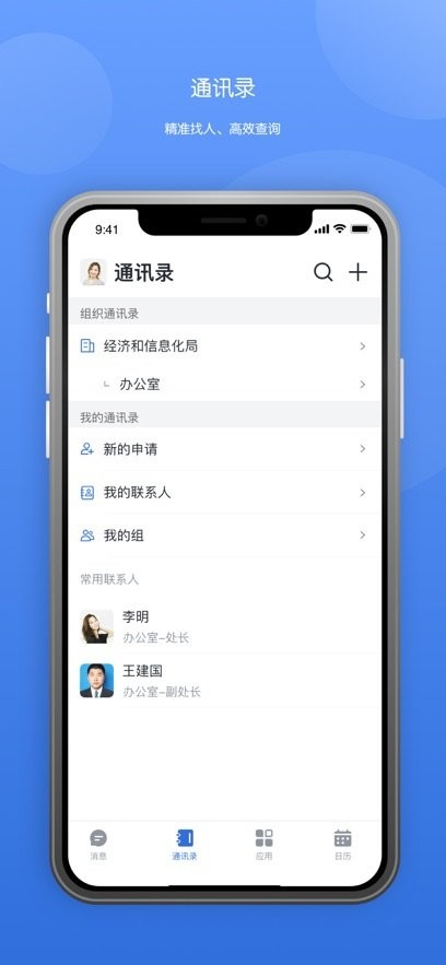 宿慧办app(1)