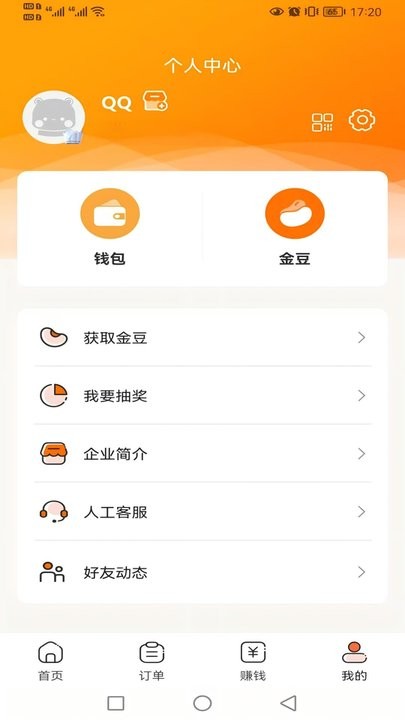 小保姆家政平台图1