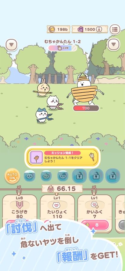口袋吉伊卡哇日服安卓官方版图2