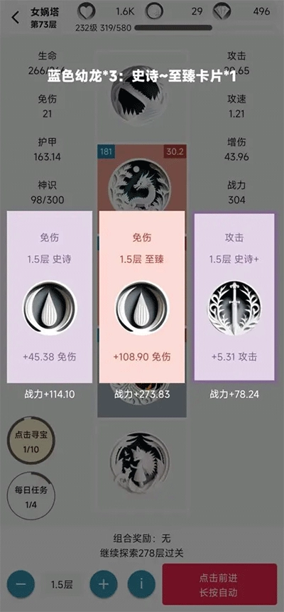 女娲捏人3直装版图1