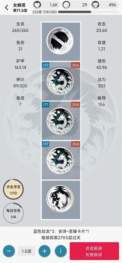 女娲捏人3直装版图2