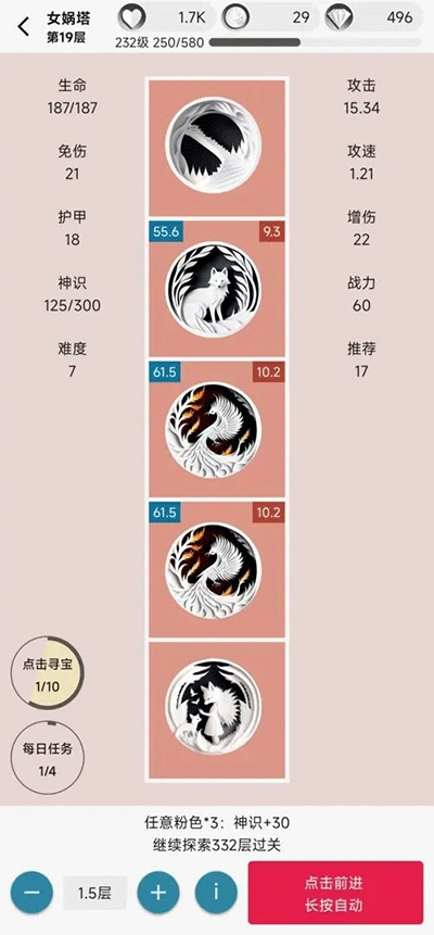 女娲捏人3直装版图3