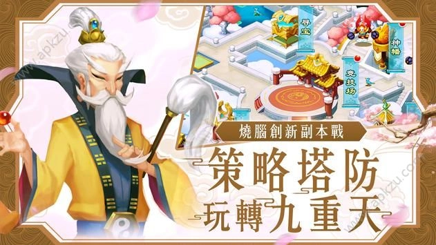 代号西游官方正版图5