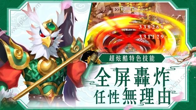 代号西游官方正版图1