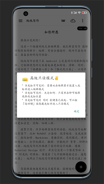 纯纯写作高级版(2)