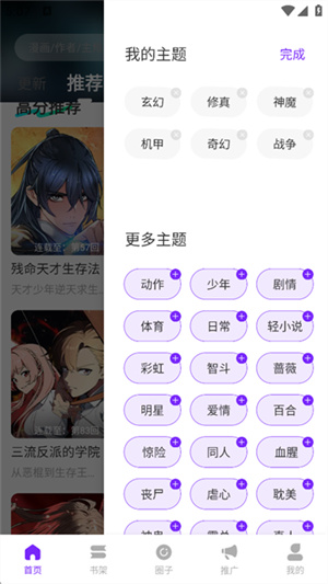 漫引力漫画(2)