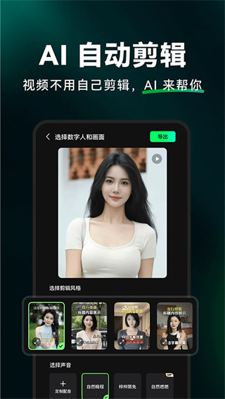 闪剪app(2)