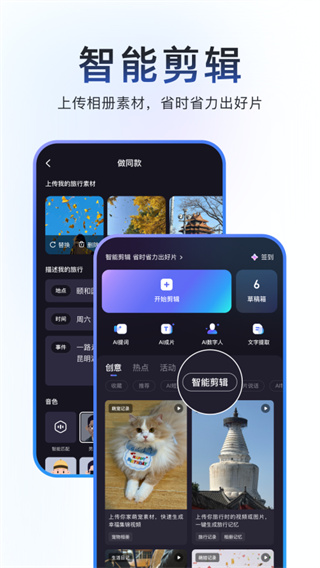 度加剪辑(2)