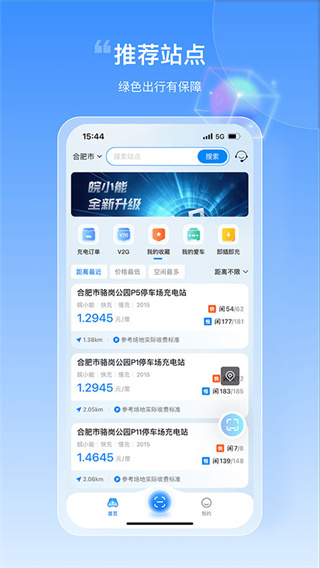 皖小能(1)