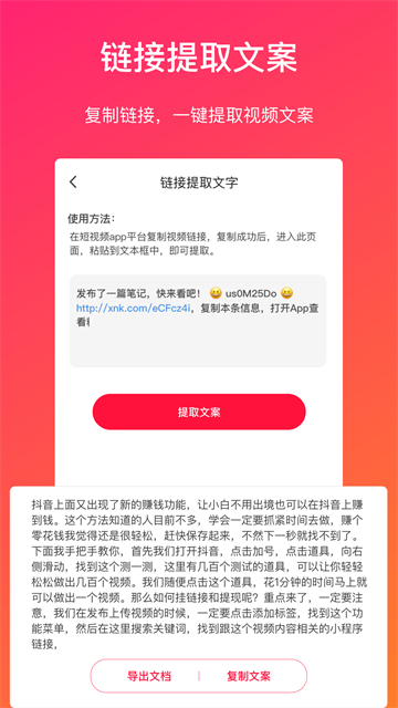 视频转文字(1)