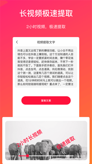 视频转文字(2)