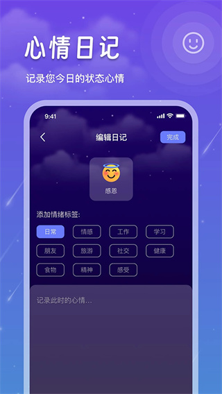 睡眠记录(1)