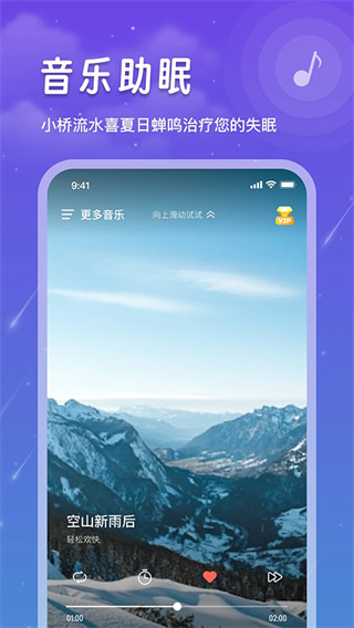 睡眠记录(4)