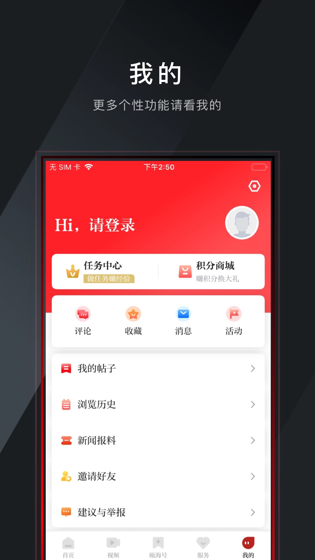 掌上瓯海2
