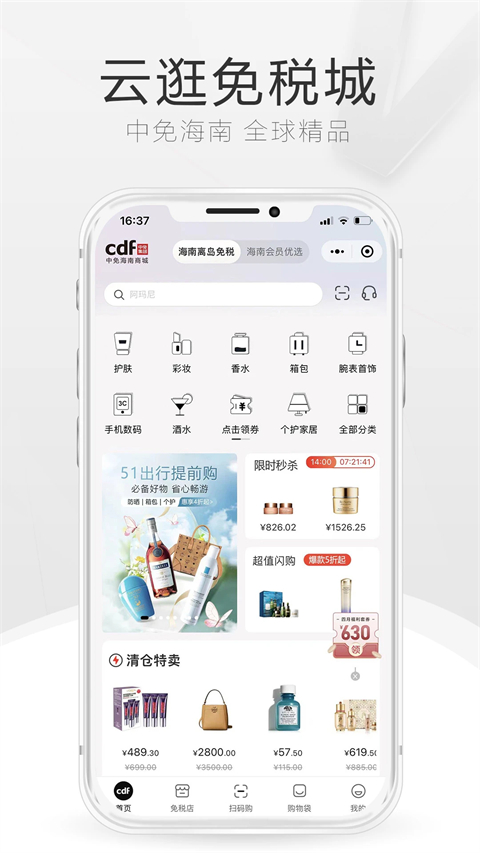 中免海南(3)