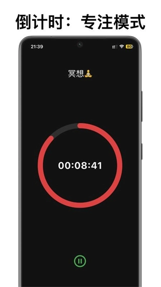 不忘提醒截图4
