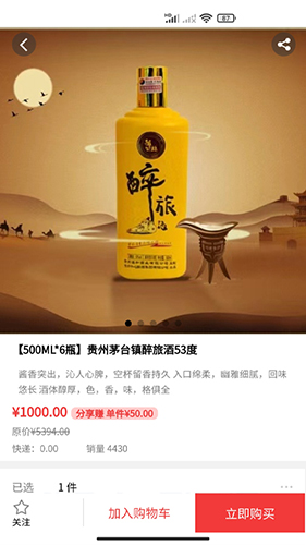 保优源商城(3)