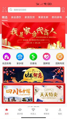 保优源商城(2)