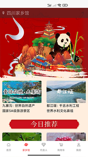 保优源商城(1)