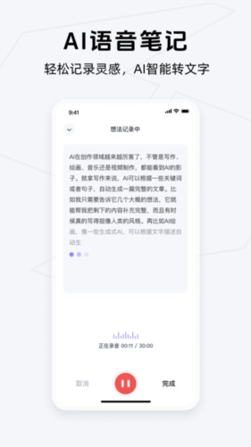 Get笔记安卓版(4)
