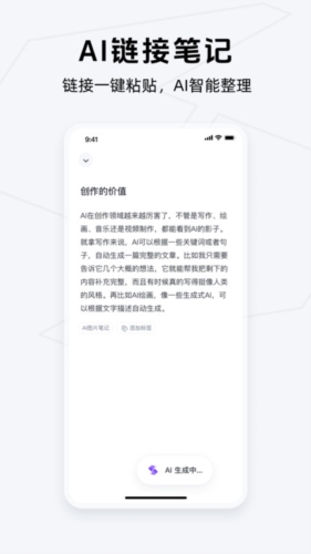 Get笔记安卓版(3)