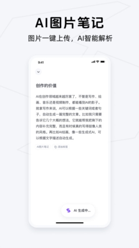 Get笔记安卓版(1)