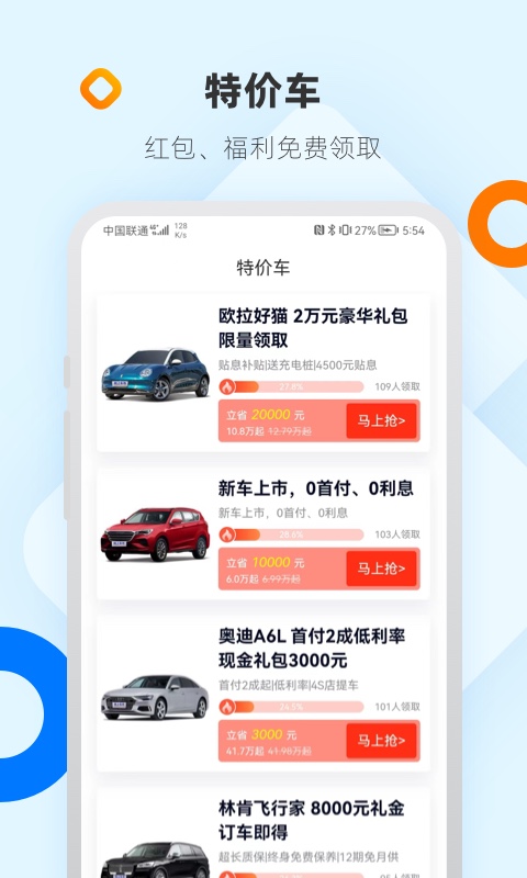 网上车市(5)