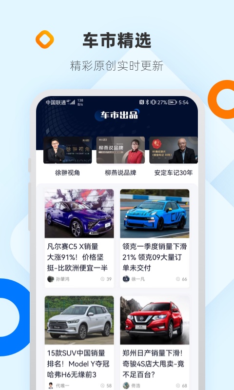网上车市(4)