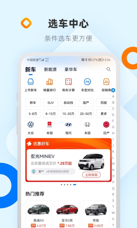 网上车市(1)