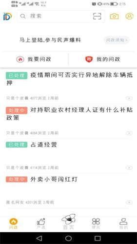 幸福东区(3)