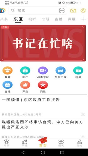 幸福东区(1)