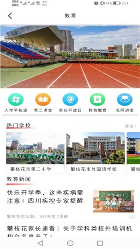 幸福东区(2)