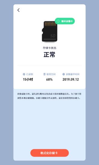 5gcam摄像头截图2