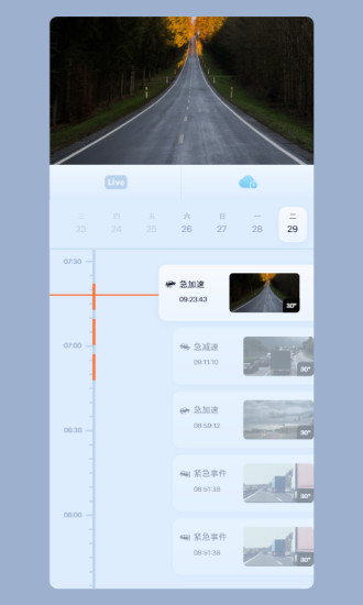 5gcam摄像头截图1
