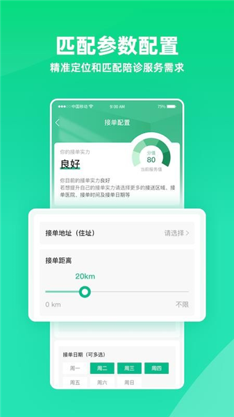 雨浓陪诊(1)