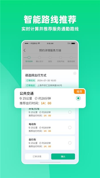 雨浓陪诊(4)