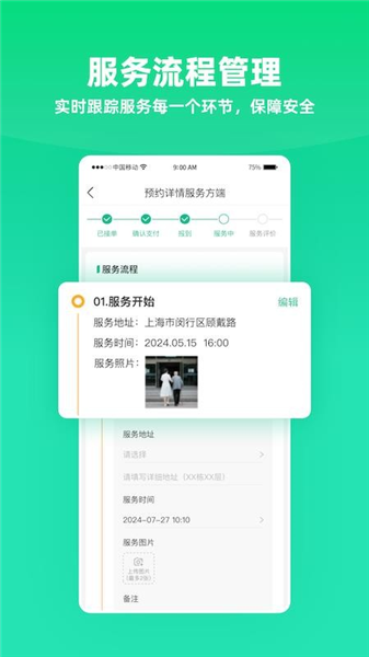 雨浓陪诊(3)