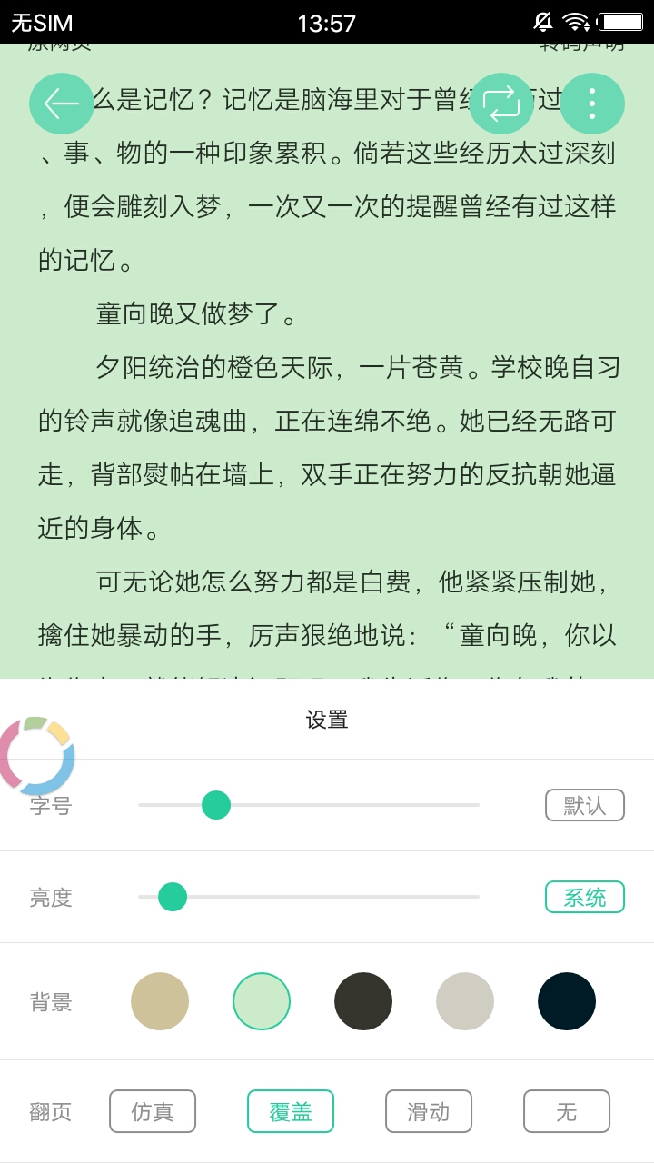 爱久久小说APP安卓版下载(3)