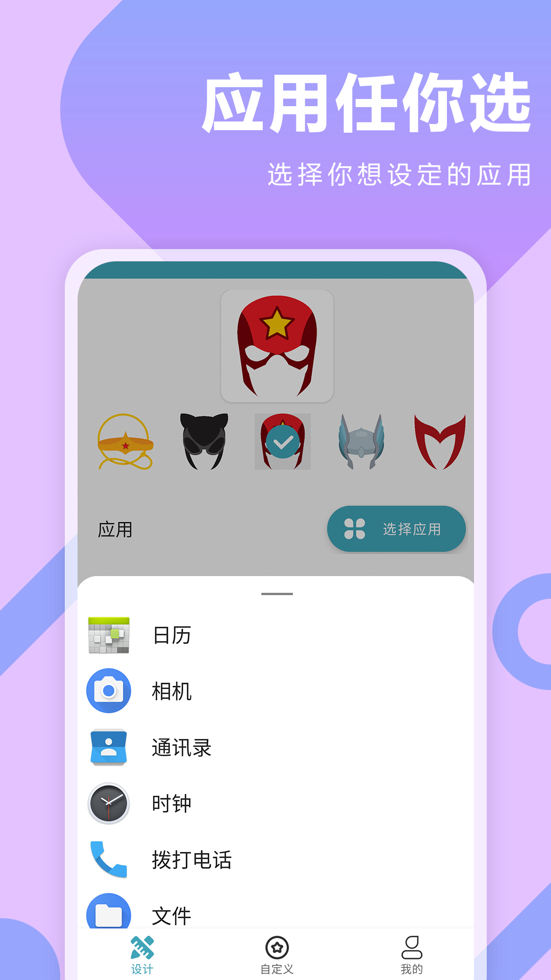 快捷指令换图标app官方版下载(2)