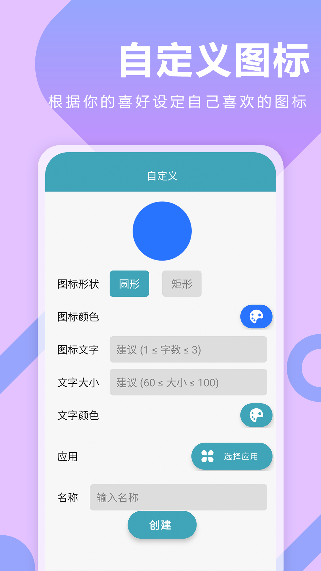 快捷指令换图标app官方版下载(3)