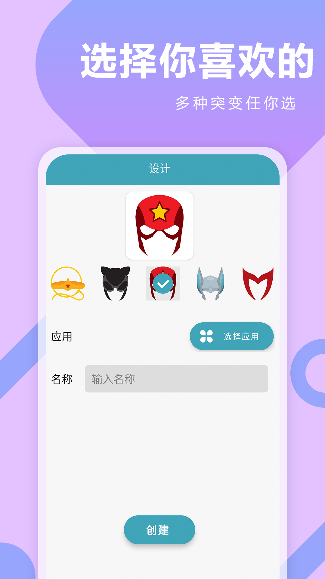 快捷指令换图标app官方版下载(4)