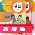 免费版人教版英语跟读app官方下载
