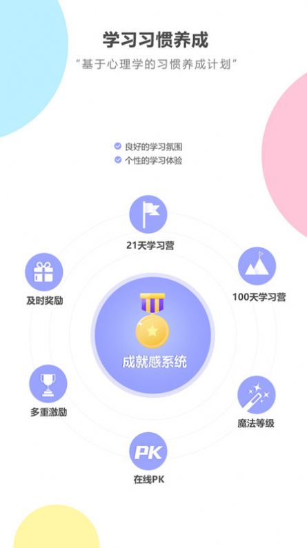 免费版人教版英语跟读app官方下载(3)