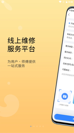 恋修app官方版下载(1)