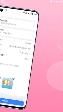 恋修app官方版下载(2)