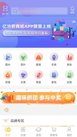 亿泊客app官方版下载(1)