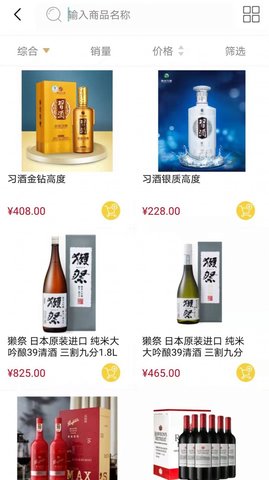 亿泊客app官方版下载(2)