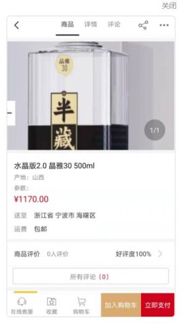 亿泊客app官方版下载(3)