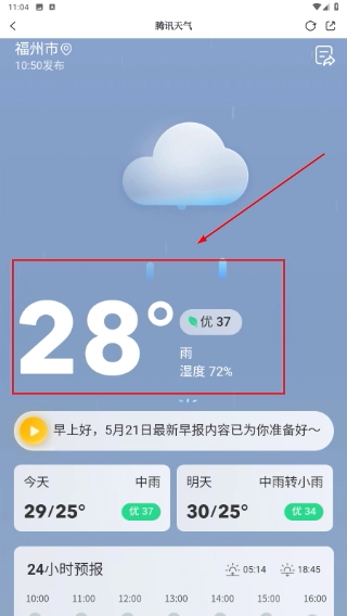 掌上瓯海正版下载